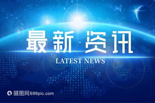 全国政协十四届三次会议新闻发布会在京举行